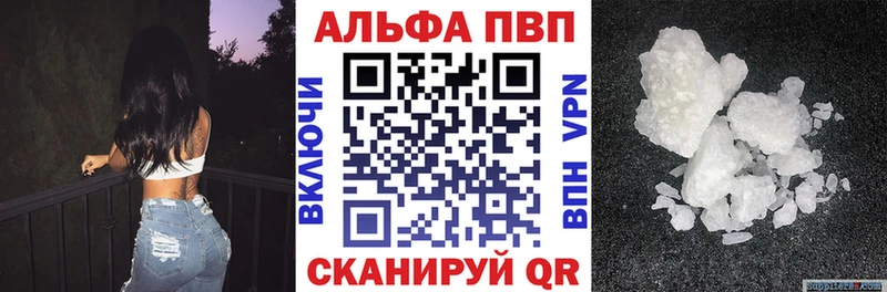 Alfa_PVP VHQ Колпашево