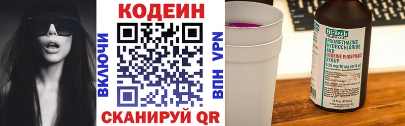 Купить где  Колпашево  Codein Purple Drank 