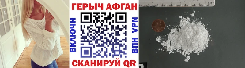Героин хмурый Колпашево