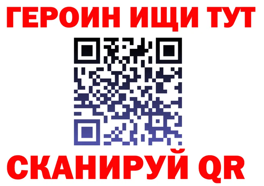 Метадон белоснежный как войти площадка blacksprut Колпашево