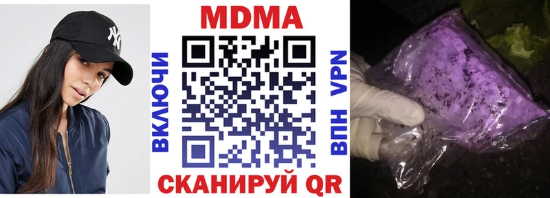 МДМА кристаллы  Купить закладки  Колпашево 