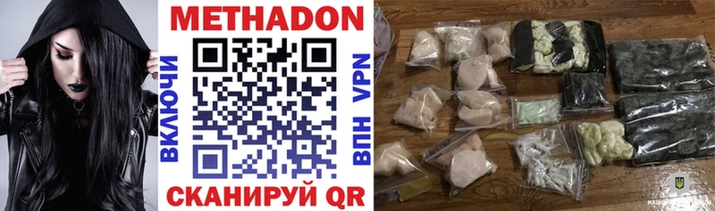 Купить где Колпашево Метадон белоснежный